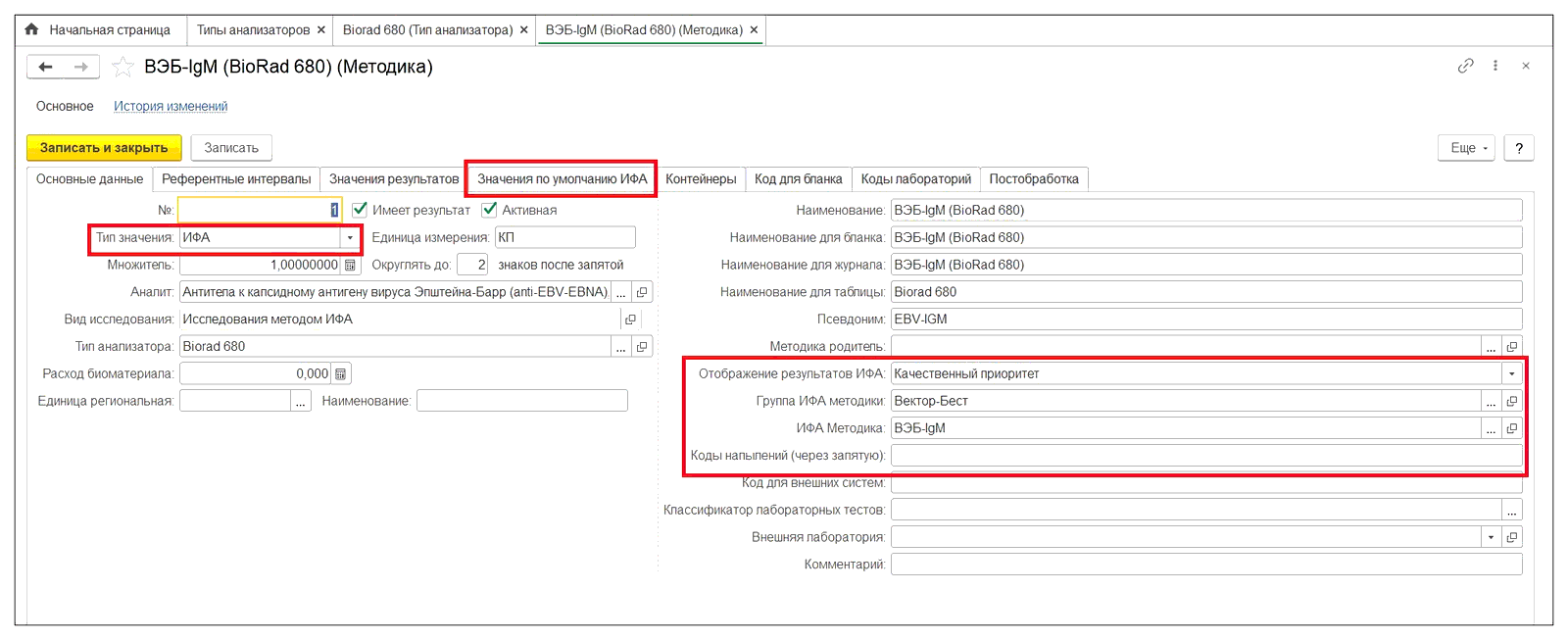 13.1. Подготовка к работе с подсистемой :: 1С:Медицина. Клиническая  лаборатория, редакция 1.1