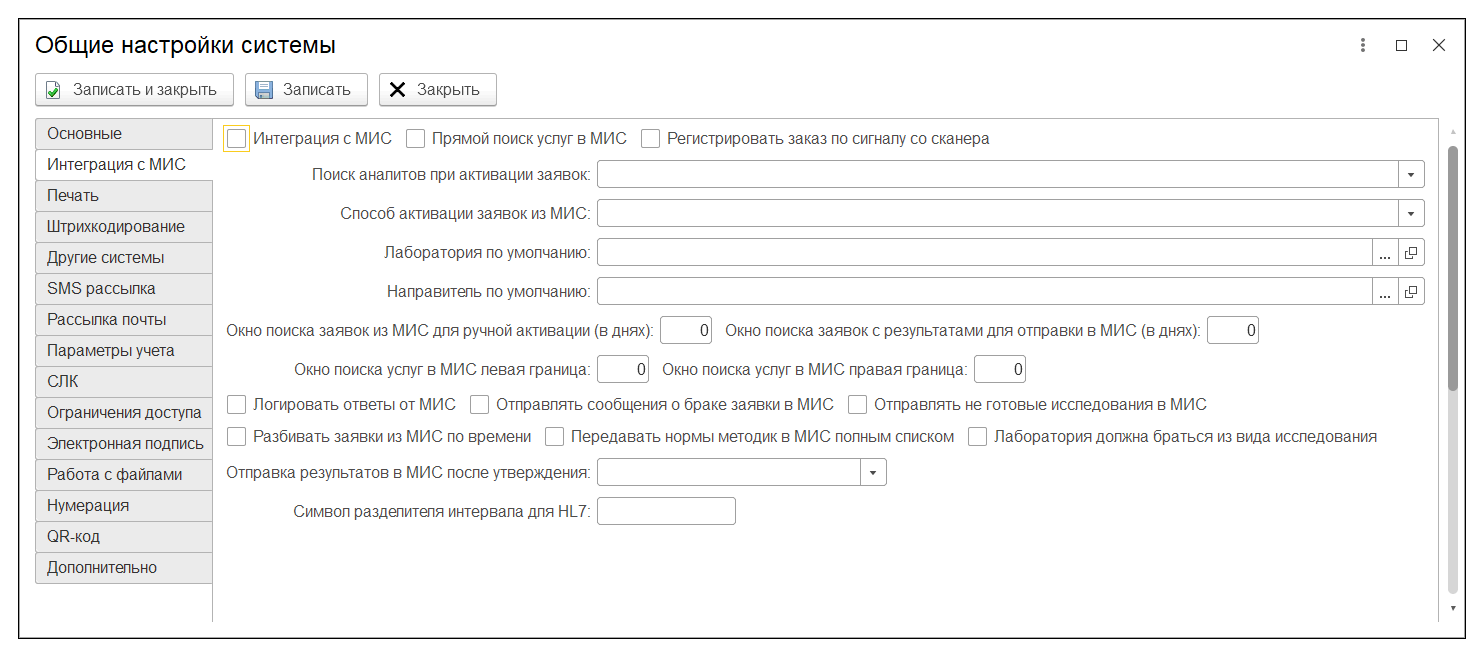 16.2. Вкладка Интеграция с МИС :: 1С:Медицина. Клиническая лаборатория,  редакция 1.1