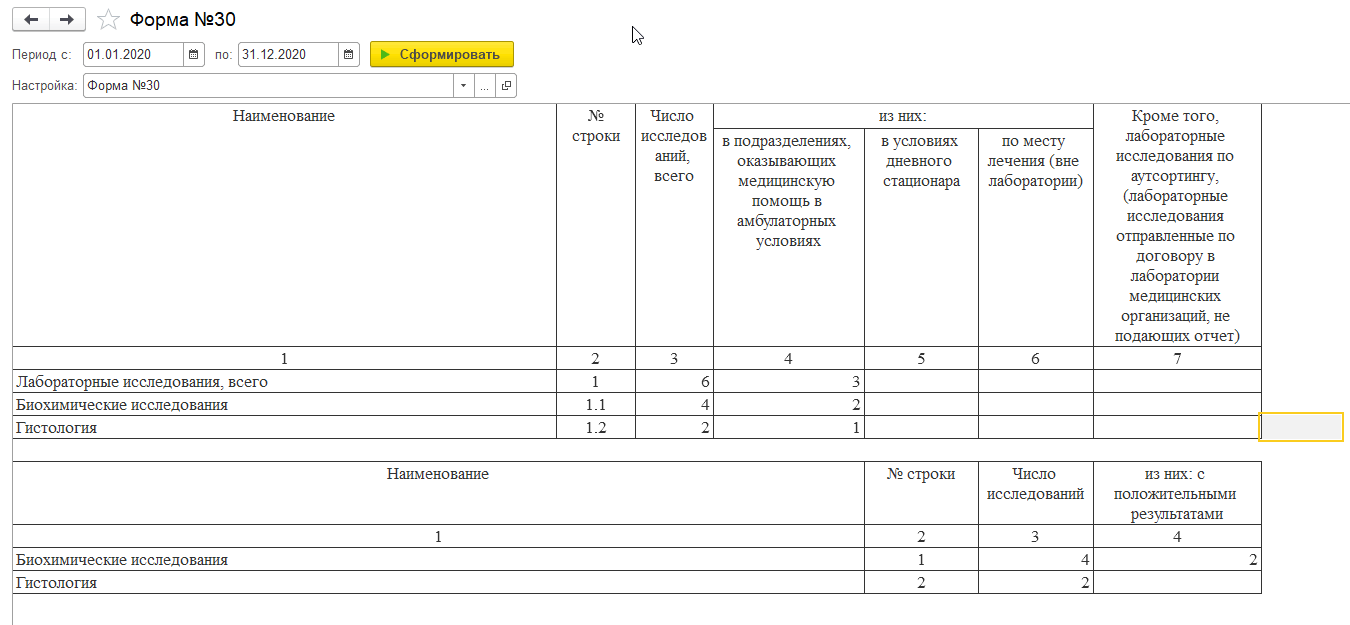 Есф 1 образец заполнения