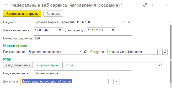 Call-центр :: 1С:Медицина. Регион. Руководство пользователя