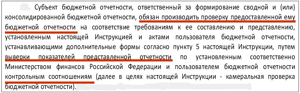 Модельный Регламент Информационного Взаимодействия Участников.