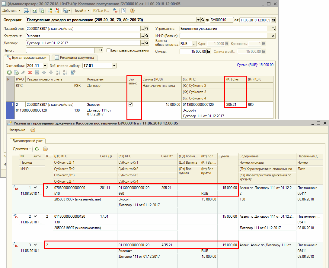 Почему с 2018 года не применяются счета 205.ХА, 209.ХА :: Бухгалтерия  государственного учреждения :: Методическая поддержка 1С:Предприятия для  государственных учреждений. 1С:Предприятие 8