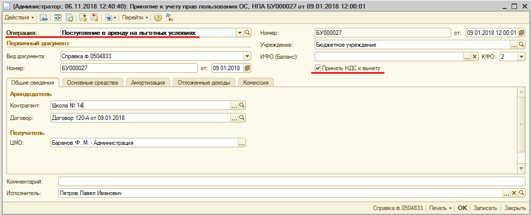 Преимущества