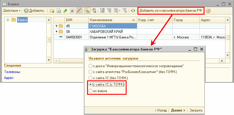 Оформление Платежных Документов С 01.01.2021 В Связи С Переходом.