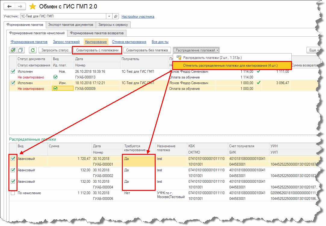 Порядок обмена данными 