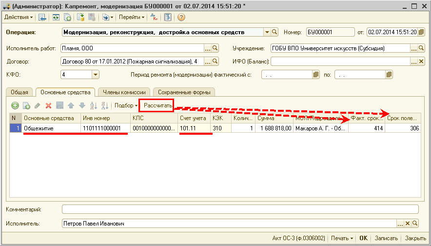 Система отопления срок полезного использования