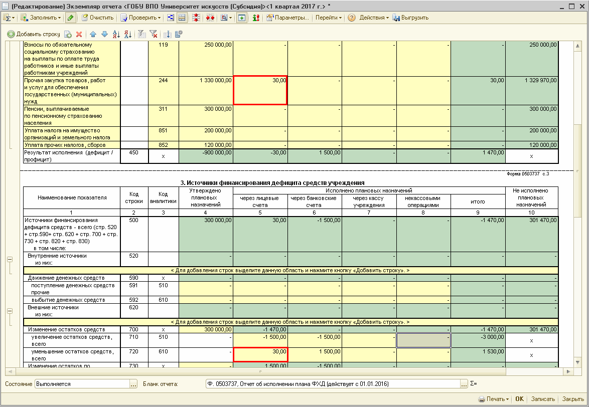 Как отражать поступление доходов при оплате банковской картой через  POS-терминал :: Бухгалтерия государственного учреждения в вопросах и  ответах :: Методическая поддержка 1С:Предприятия для государственных  учреждений. 1С:Предприятие 8