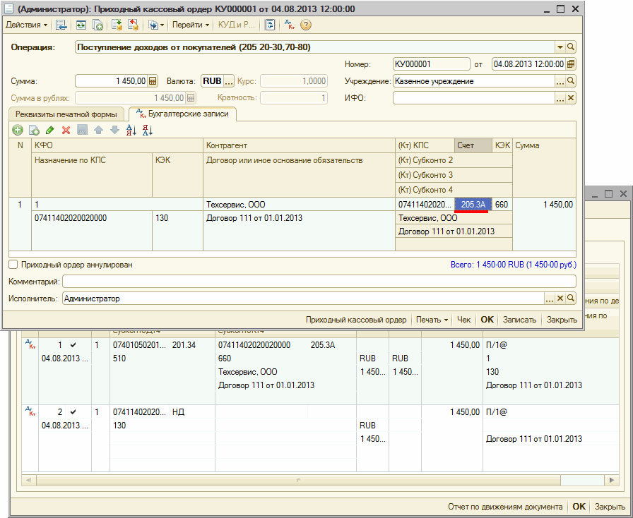 Как сформировать журнал счетов-фактур в 1С 8.3 Бухгалтерия