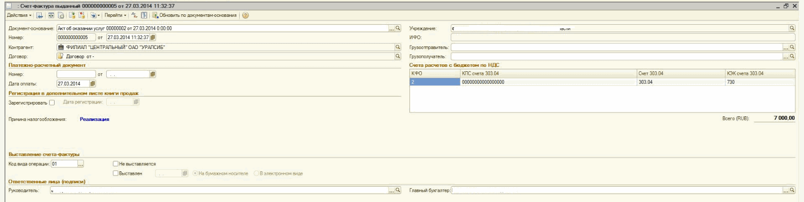 Графа 7 книги покупок не заполняется в 1с 1с установка на линукс