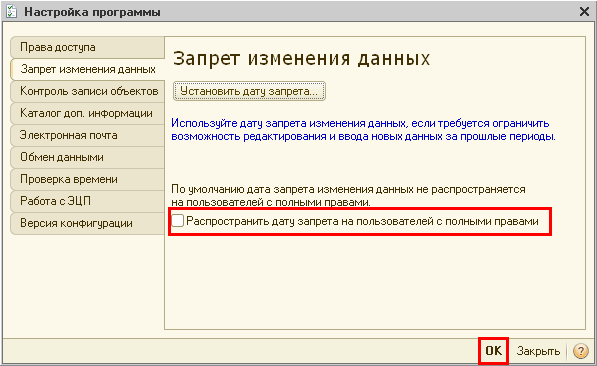 Инструкция по свертке базы данных в 1C | МастерСофт