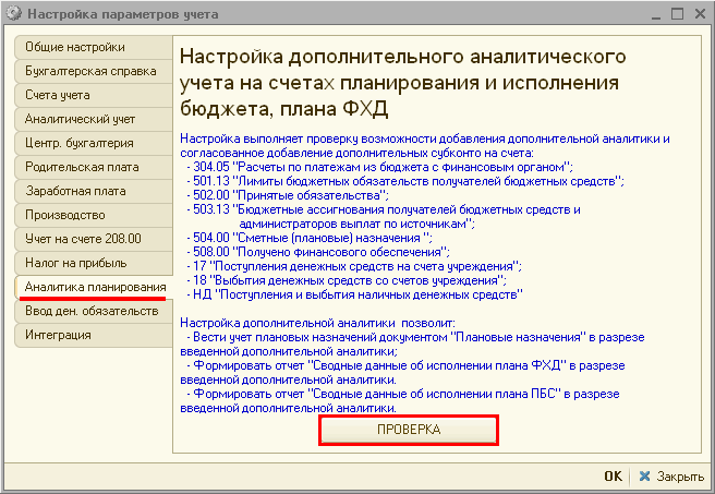 Бюджетное учреждение продает офисную мебель по какому косгу учесть ндс от продажи бюджет