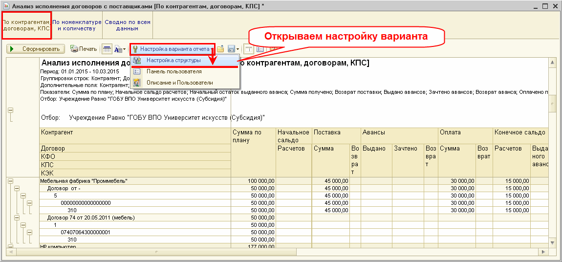 Пополнение счета ФОП собственными средствами