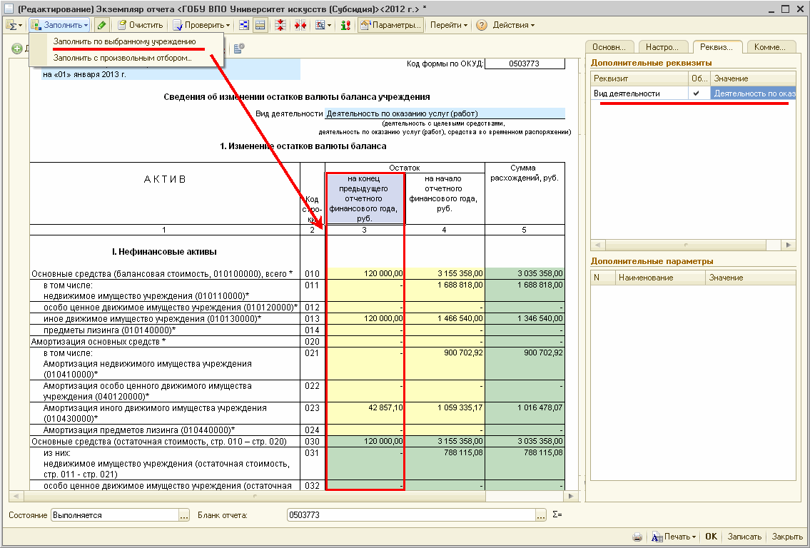 Формирование отчета 