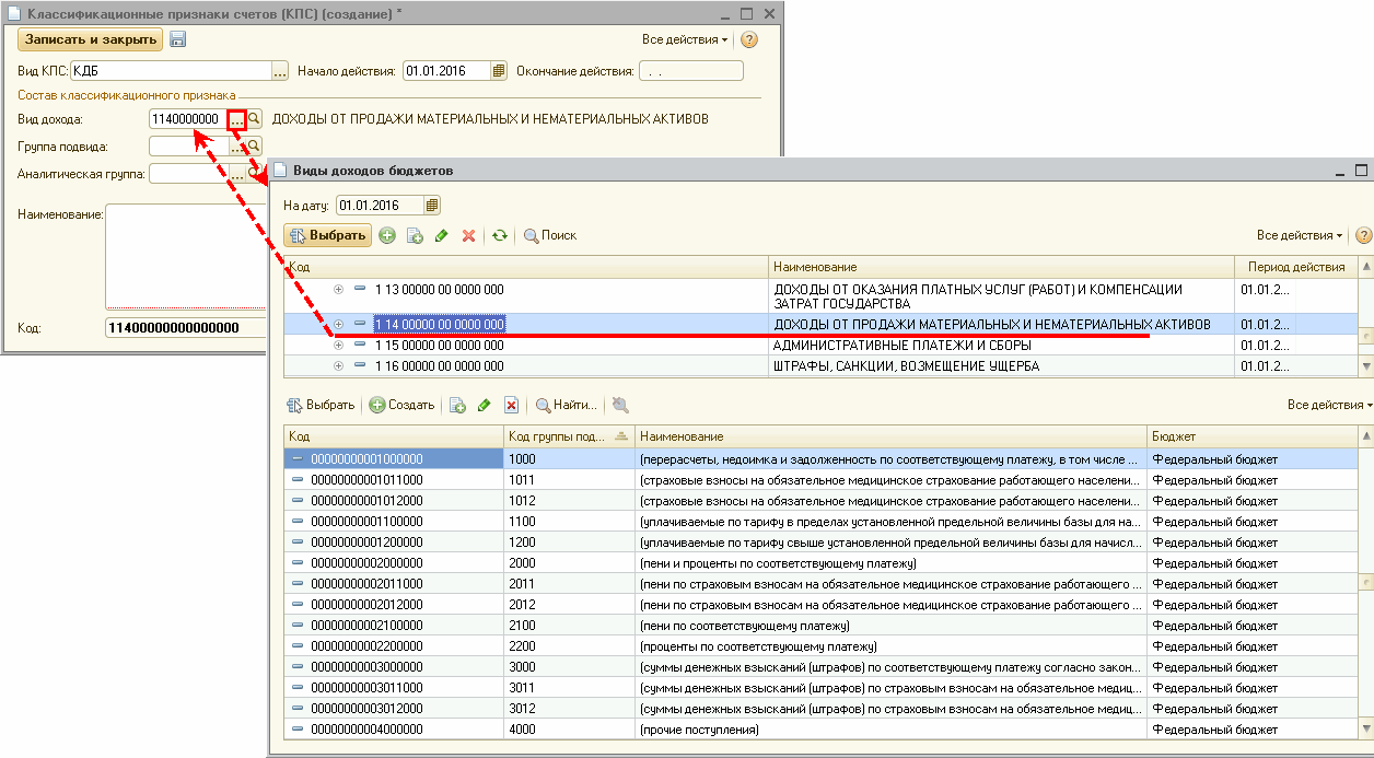 Какой КПС следует использовать казенному учреждению для счета 401 10 172  при разукомплектовании и укомплектовании основных средств :: Бухгалтерия  государственного учреждения. Редакция 2 :: Методическая поддержка  1С:Предприятия для государственных ...