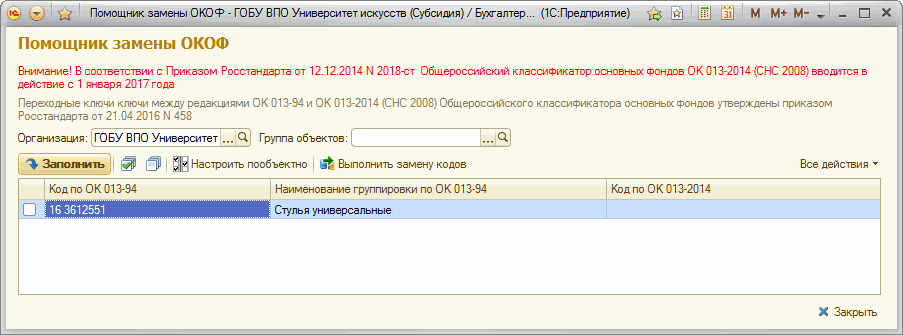 Использование ОКОФ \ год \ Акты, образцы, формы, договоры \ КонсультантПлюс