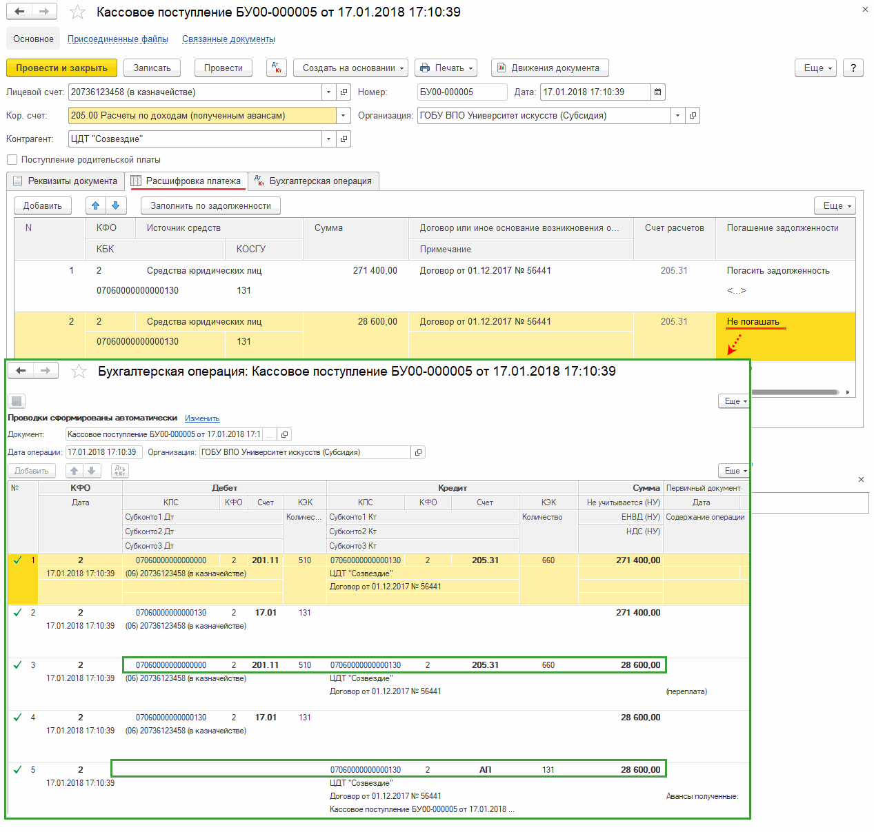 Почему с 2018 года не применяются счета 205.ХА, 209.ХА :: Бухгалтерия  государственного учреждения. Редакция 2 :: Методическая поддержка  1С:Предприятия для государственных учреждений. 1С:Предприятие 8