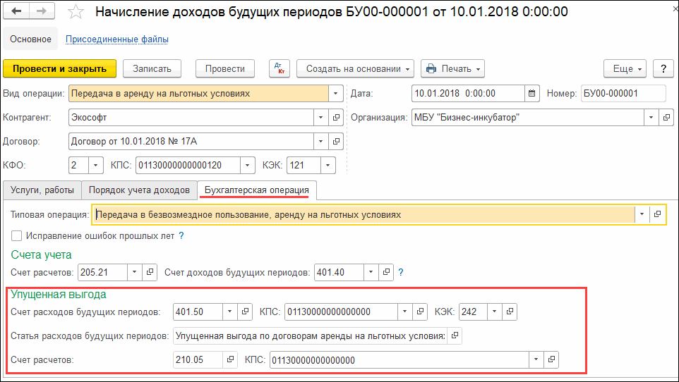 Бюджетное учреждение продает офисную мебель по какому косгу учесть ндс от продажи бюджет