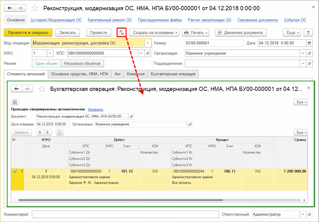 Редактирование сумм сторнируемых проводок и ввод исправительных проводок недоступны