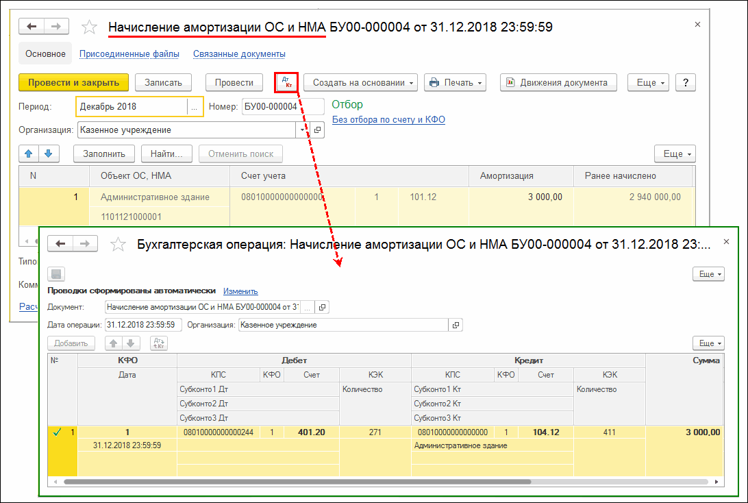 Редактирование сумм сторнируемых проводок и ввод исправительных проводок недоступны