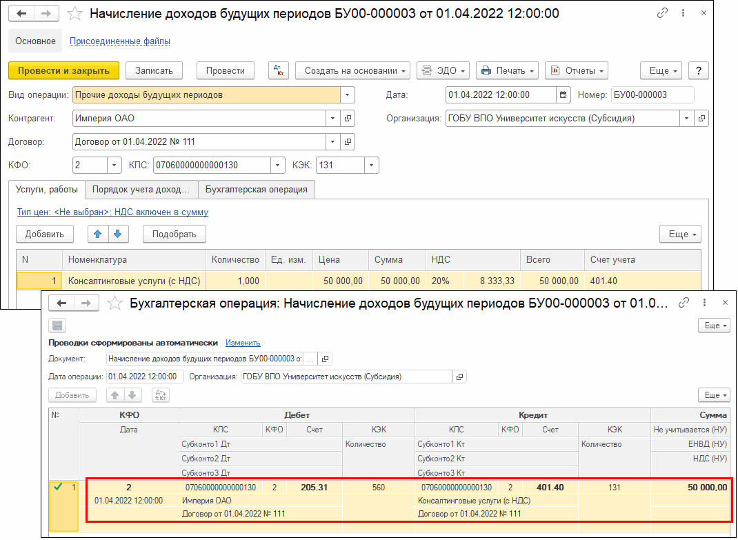 Формирование счета-фактуры на аванс по долгосрочным договорам ::  Бухгалтерия государственного учреждения. Редакция 2 :: Методическая  поддержка 1С:Предприятия для государственных учреждений. 1С:Предприятие 8