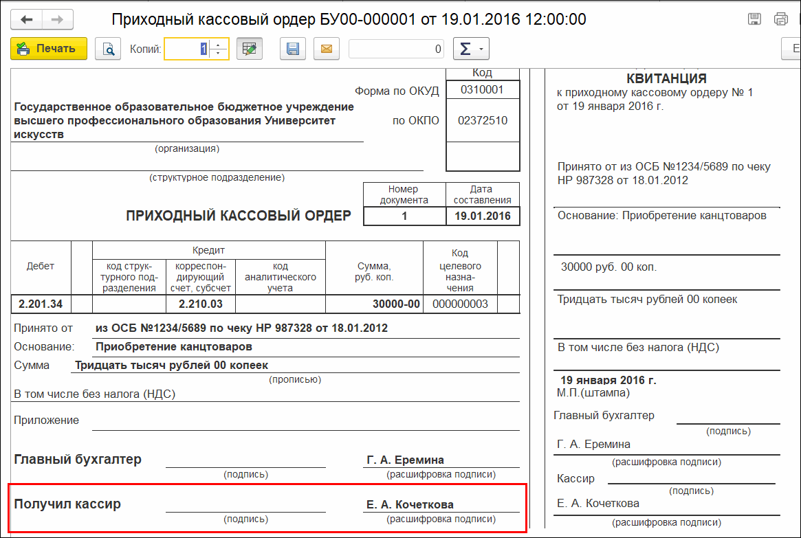 Учет по счету 201 34 