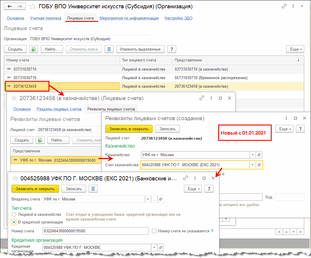 Оформление платежных документов с 01.01.2021 в связи с переходом на новую  систему казначейского обслуживания :: Бухгалтерия государственного  учреждения. Редакция 2 :: Методическая поддержка 1С:Предприятия для  государственных учреждений. 1С:Предприятие 8