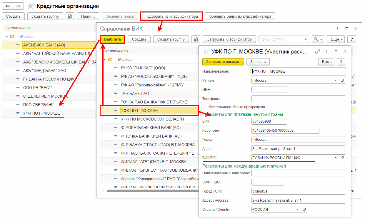 Оформление платежных документов с 01.01.2021 в связи с переходом на новую  систему казначейского обслуживания :: Бухгалтерия государственного  учреждения. Редакция 2 :: Методическая поддержка 1С:Предприятия для  государственных учреждений. 1С:Предприятие 8