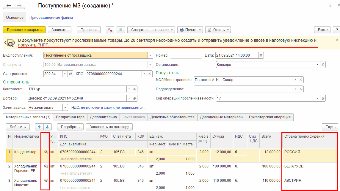 Списание материалов в 1С пошаговая инструкция ✔️