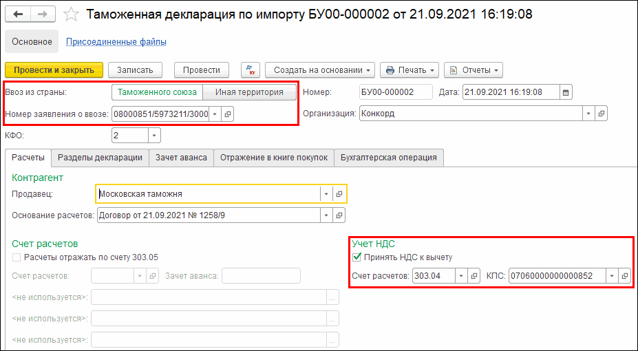 Инструкция о некоторых вопросах прохождения службы в таможе