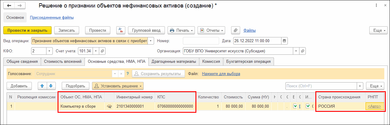 НК РФ Статья Порядок определения стоимости амортизируемого имущества \ КонсультантПлюс