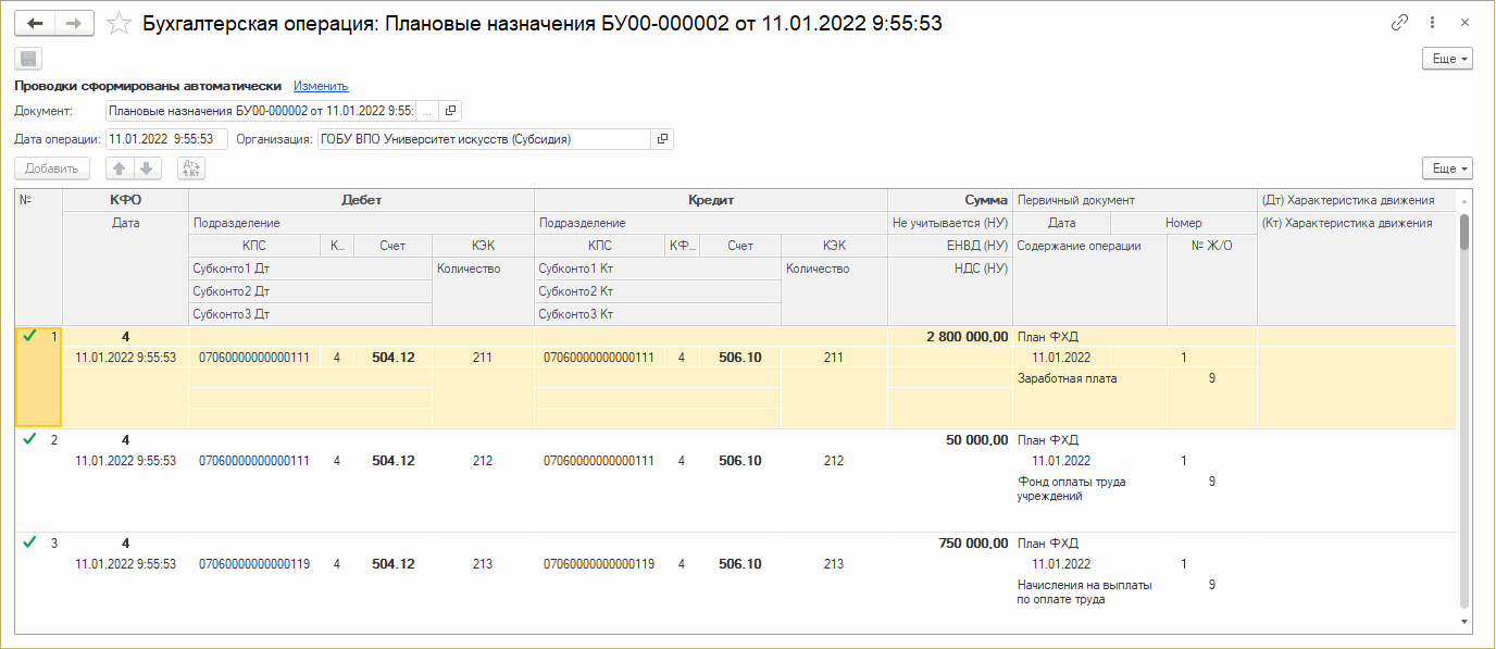 Начало работы с программой 