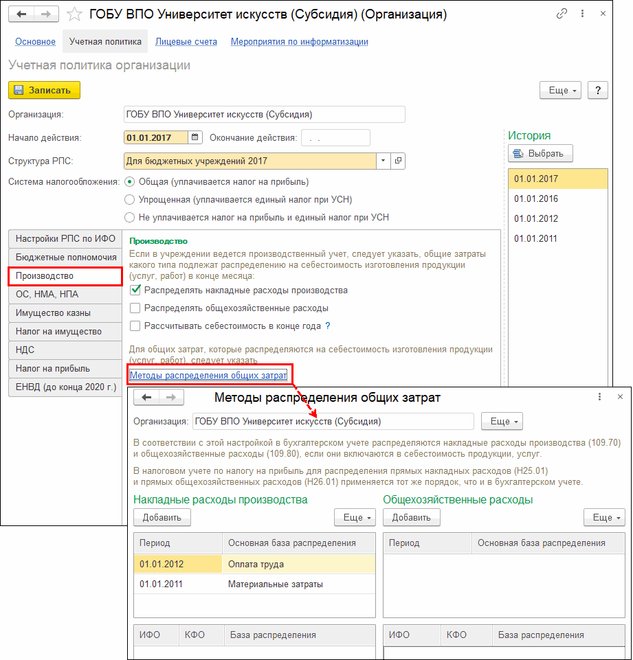 Начало работы с программой 