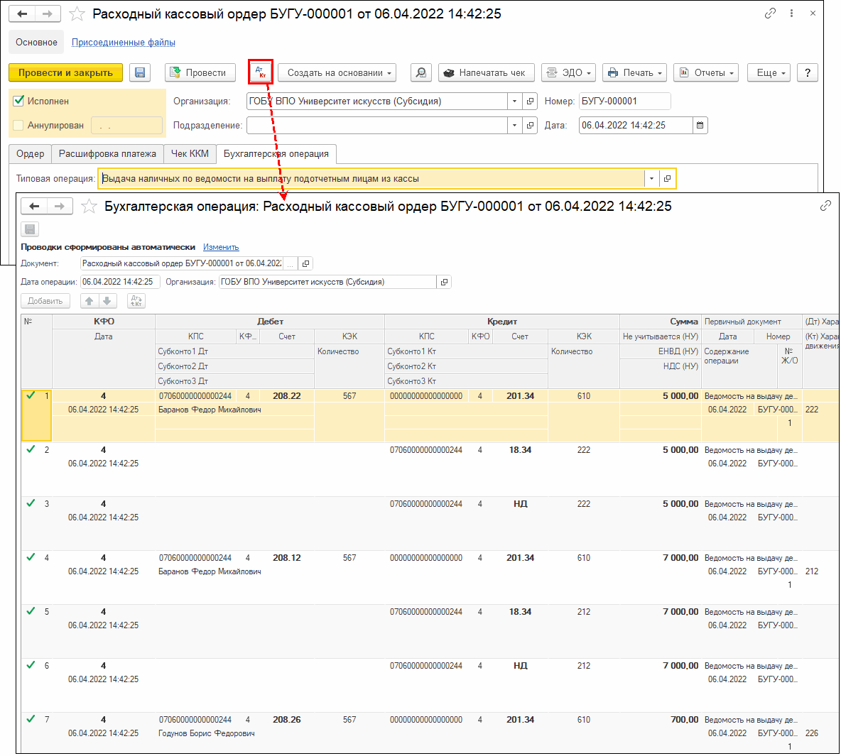 Учет расчетов с подотчетными лицами (порядок учета) :: Учет расчетов с  подотчетными лицами :: Методическая поддержка 1С:Предприятия для  государственных учреждений. 1С:Предприятие 8