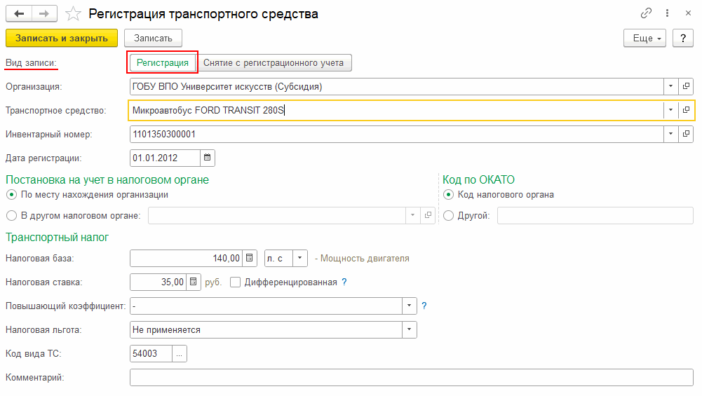 Калькулятор транспортного налога \ КонсультантПлюс