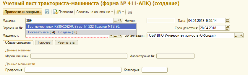 Оформление Учетных Листов Агрегатов :: Методическая Поддержка 1С.