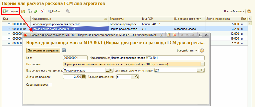 Нормы расхода масла моторного трактор