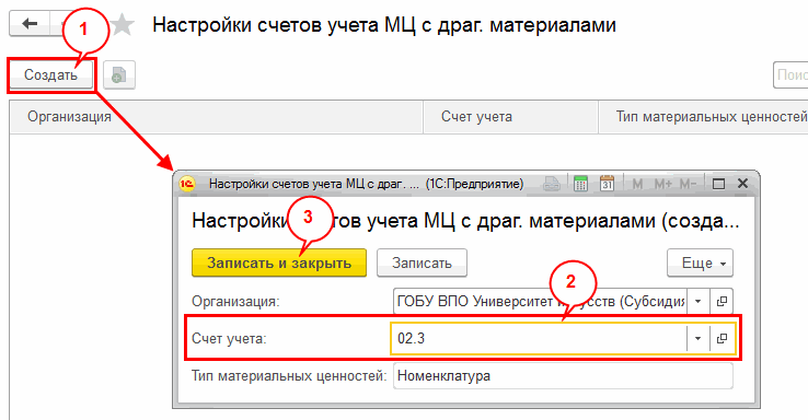 Принятие к учету ОС в 1С: Бухгалтерия 8 (редакции 2.1)