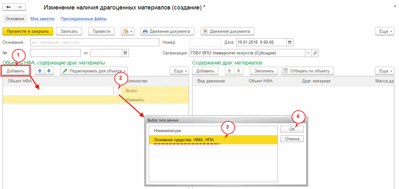 Основные средства в 1С 8 пошаговая инструкция