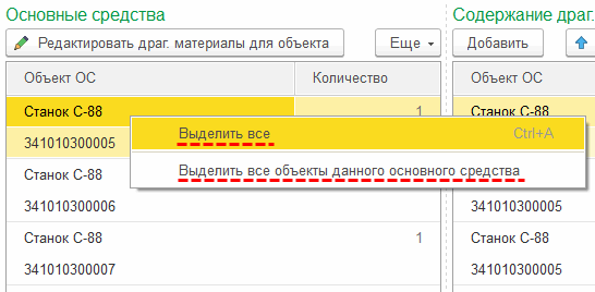 Драгоценные металлы в номенклатуре в 1С Бухгалтерия предприятия