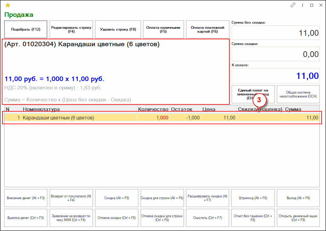 Рабочее место кассира (РМК) :: Методическая поддержка 1С:Предприятия для  государственных учреждений. 1С:Предприятие 8