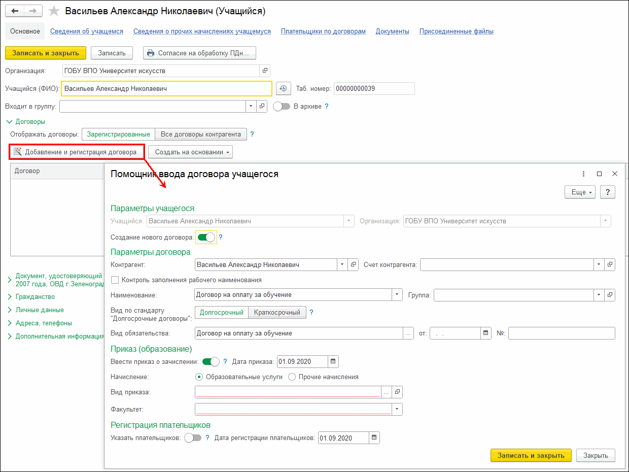 Платное обучение - применение Стандарта 