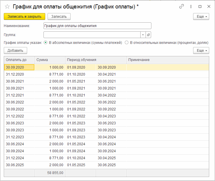 Расчет отопления в общежитиях