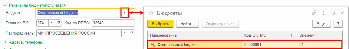 https://its.1c.ru/db/content/metbud81/src/apsolstatefinanced/stateacc2/budget_reg_reports/consolidate_notes/i8107417.files/image003.gif?_=000037F78E854435-v2