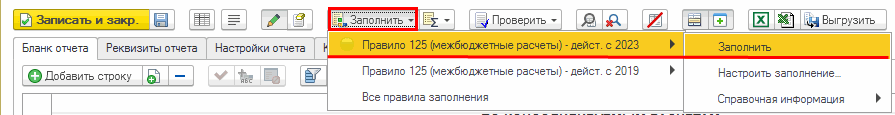 https://its.1c.ru/db/content/metbud81/src/apsolstatefinanced/stateacc2/budget_reg_reports/consolidate_notes/i8107417.files/image005.gif?_=000038172DA0F5D4-v2