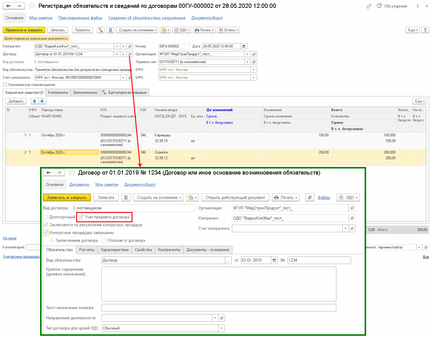 Приемы работы с электронными документами :: Методическая поддержка 1С:Предприятия  для государственных учреждений. 1С:Предприятие 8