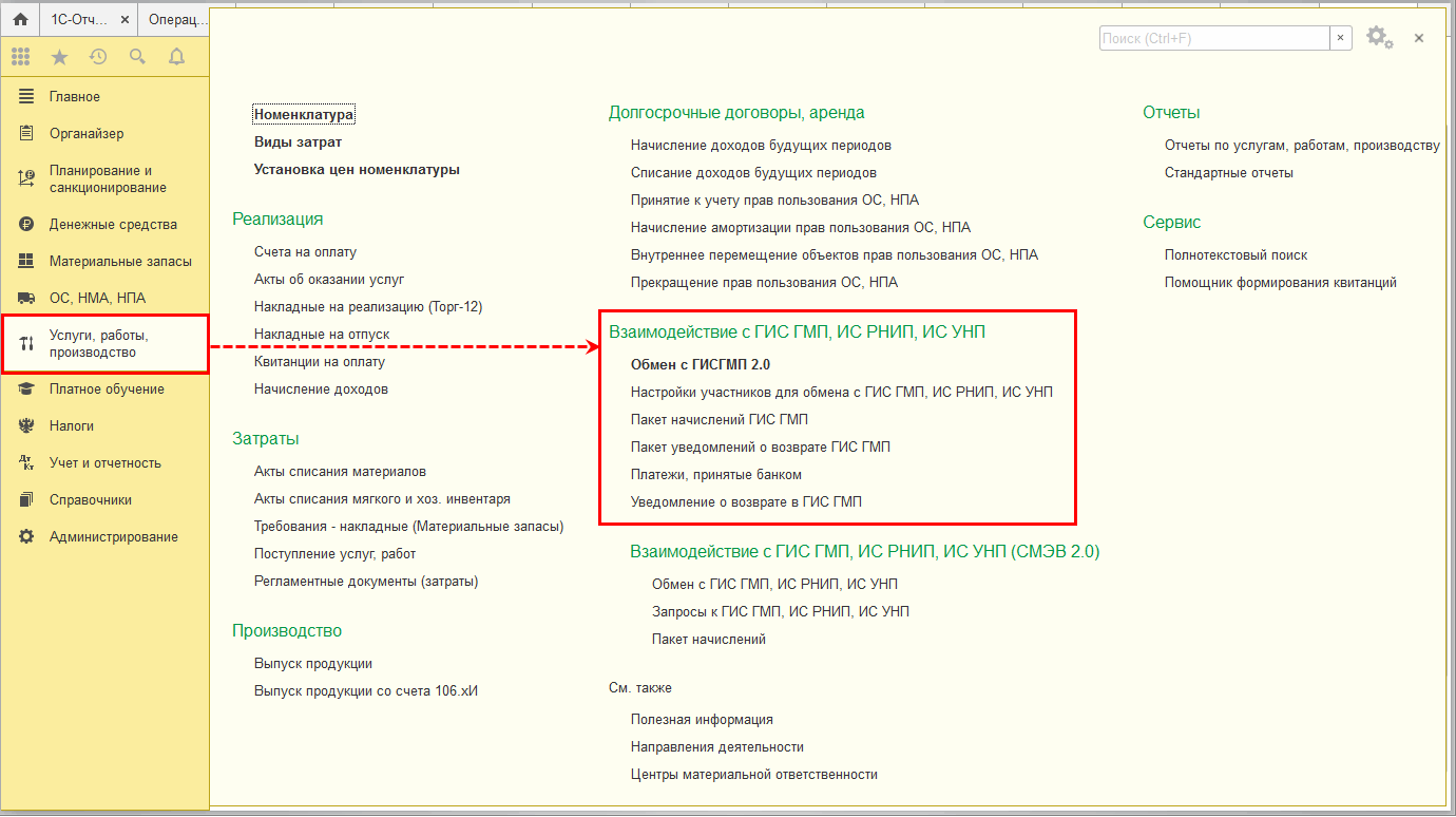 Инструкция По Настройке Редакции 2 "1С:Бухгалтерии.