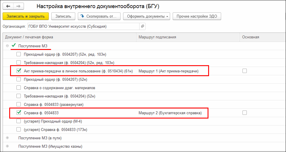 Форма 0504204 требование-накладная образец заполнения
