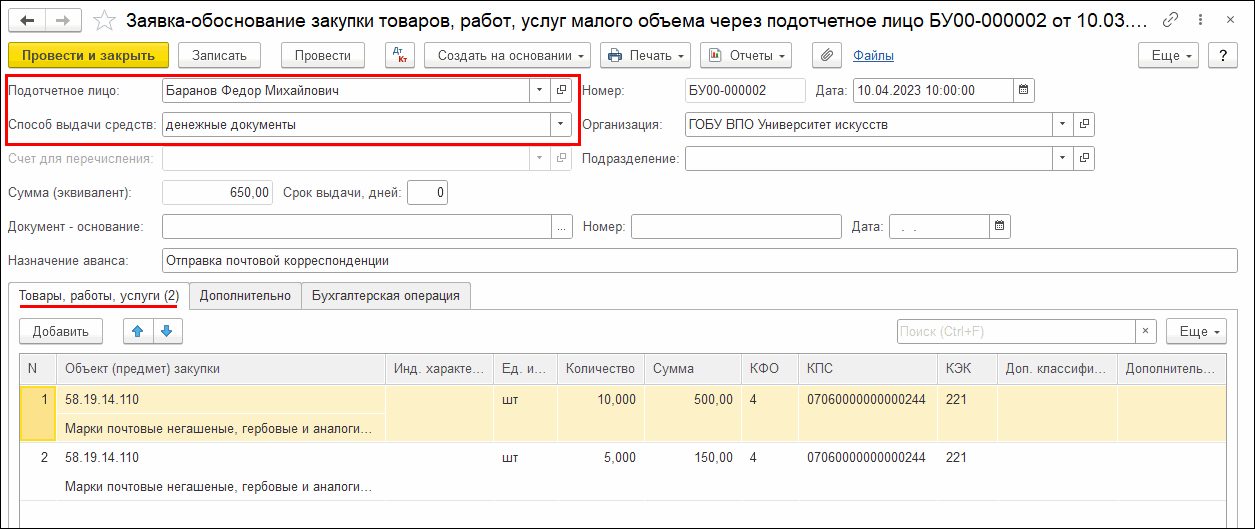 Требования к техническому заданию по ФЗ