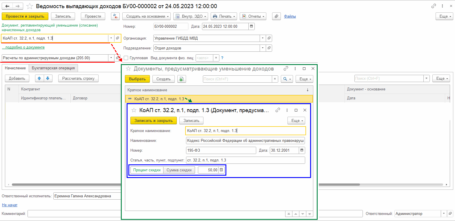 Формирование Ведомости выпадающих доходов (ф. 0510838) (Раздел обновлен!)  :: Оформление документов по приказу Минфина России от 15.04.2021 № 61н ::  Методическая поддержка 1С:Предприятия для государственных учреждений.  1С:Предприятие 8