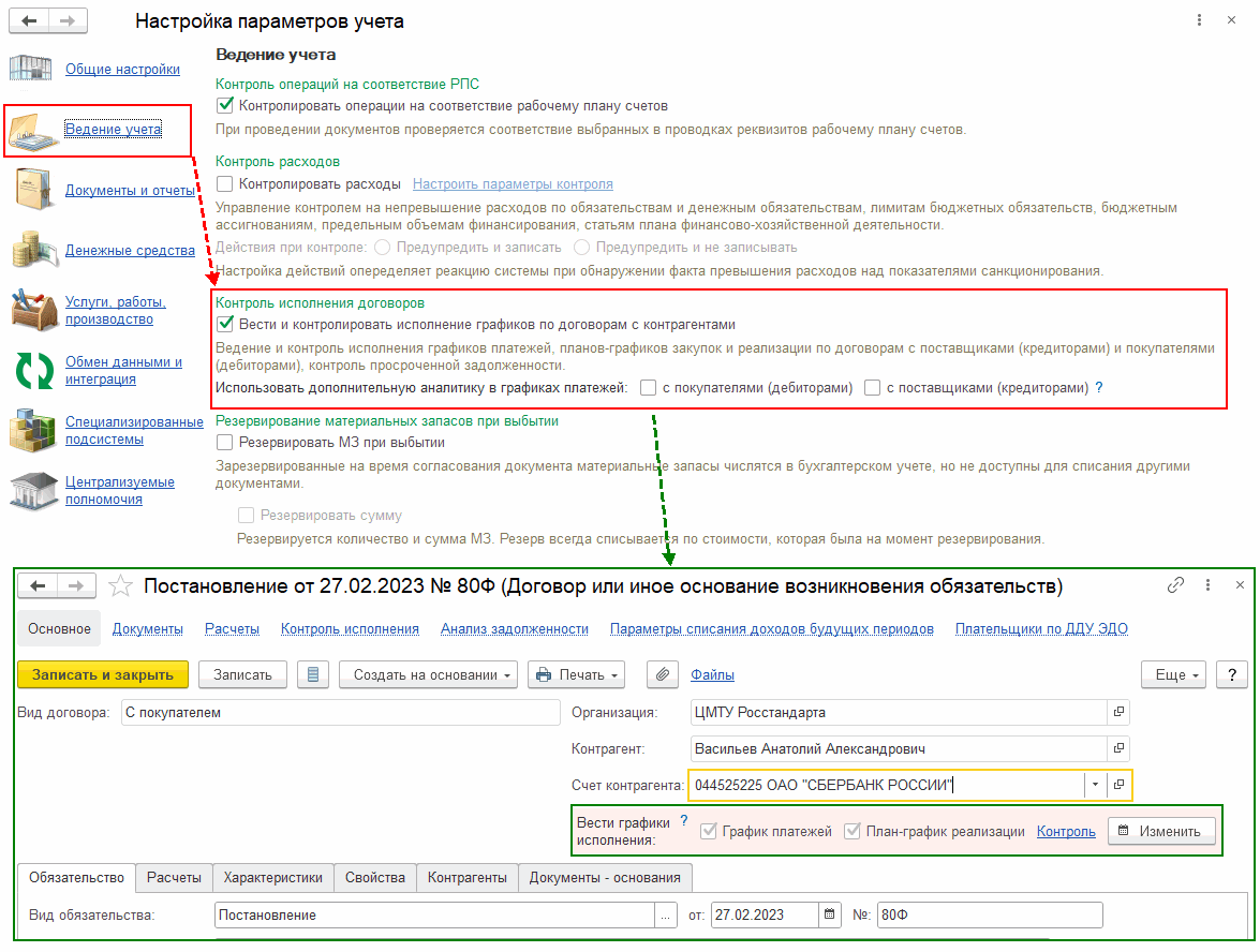 Формирование Ведомости начисления доходов бюджета (ф. 0510837) ::  Методическая поддержка 1С:Предприятия для государственных учреждений.  1С:Предприятие 8